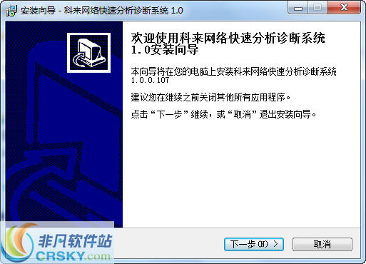 科来网络快速分析诊断系统