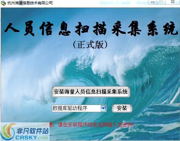 海量人员信息扫描采集系统