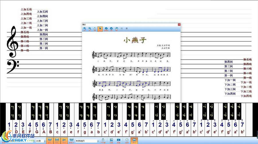 Eduoffice数字五线谱电教板软件