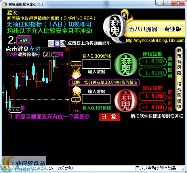 588当庄遇到魔