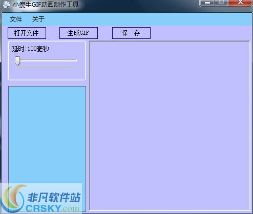 小瘦牛GIF动画制作工具