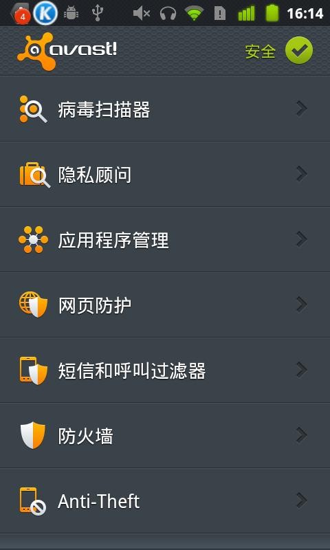 avast Mobile Security