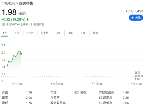 黄光裕：力争用18个月时间使企业恢复原有市场地位