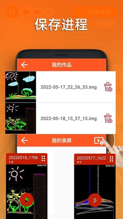 粉尘世界模拟器官方版