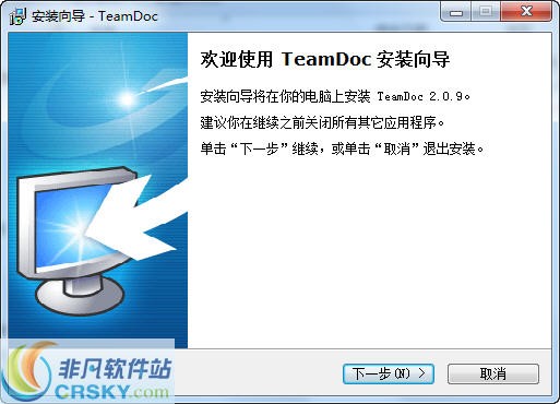 TeamDoc文档管理软件