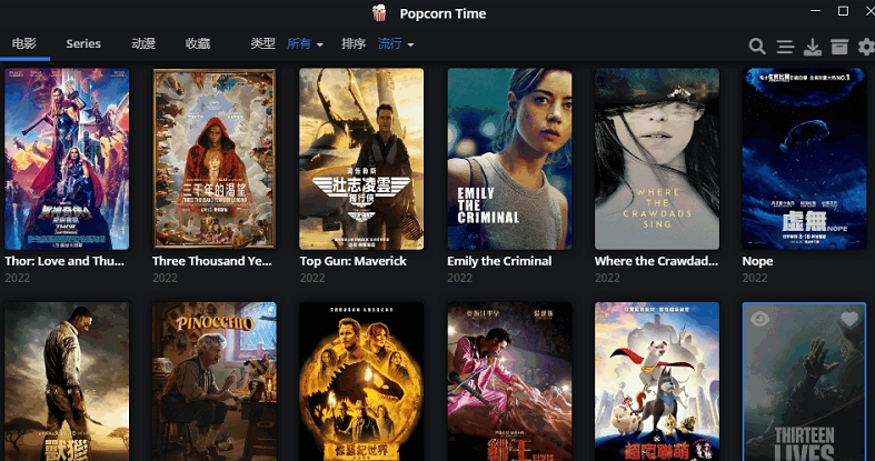 爆米花时间Popcorn