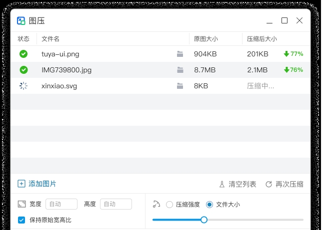 图压2022最新版