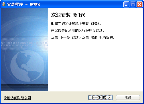 财智7家庭理财软件