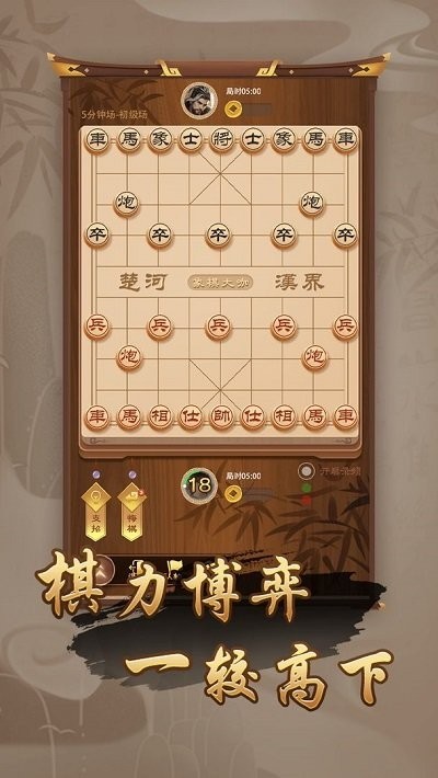 万宁象棋小游戏