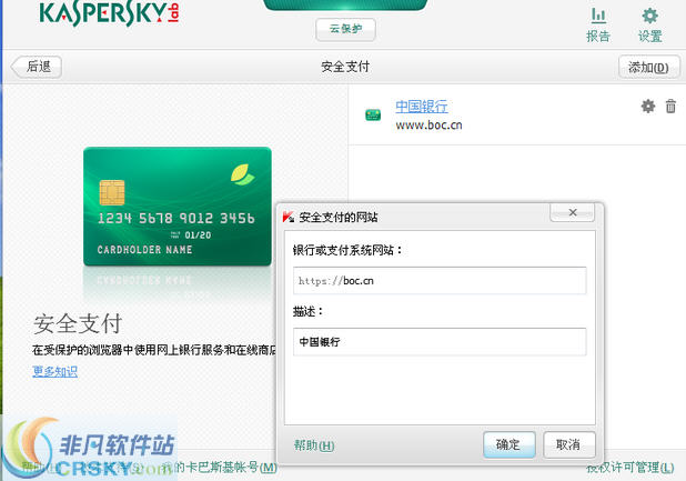 卡巴斯基Kaspersky