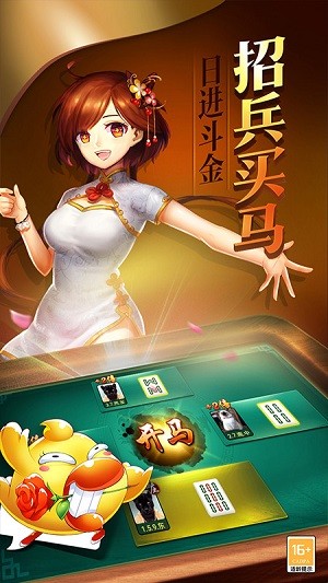 天天爱宿州麻将最新版