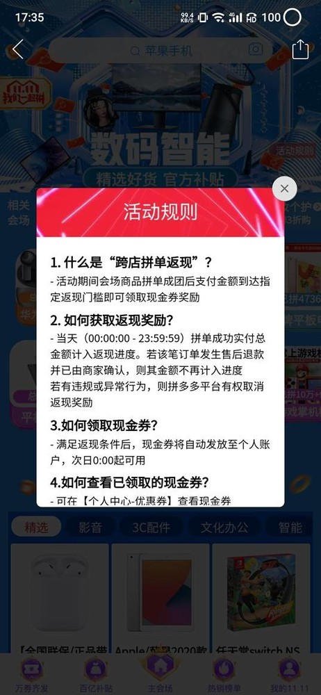 充满“套路”的双十一和新晋电商平台拼多多的“反骨”！