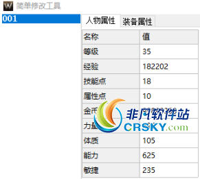 破坏领主存档简单修改工具