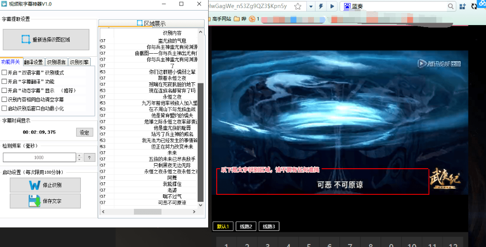 视频字幕提取神器