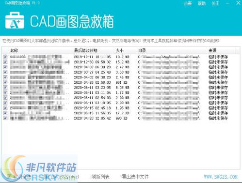 CAD画图急救箱