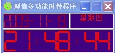理信多功能时钟