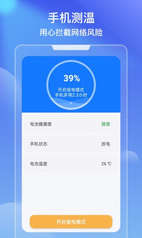 极效速清