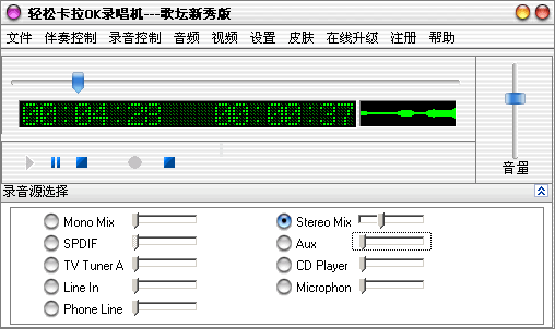 轻松卡拉OK录唱机--歌坛新秀版