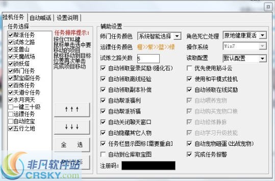 神魔仙界小秘书辅助工具