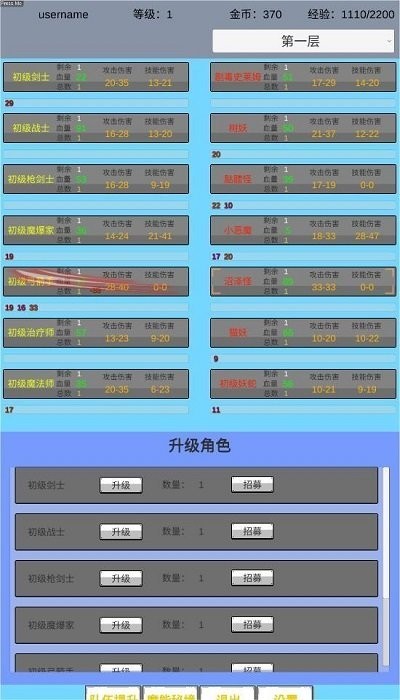 魔行原界官方版