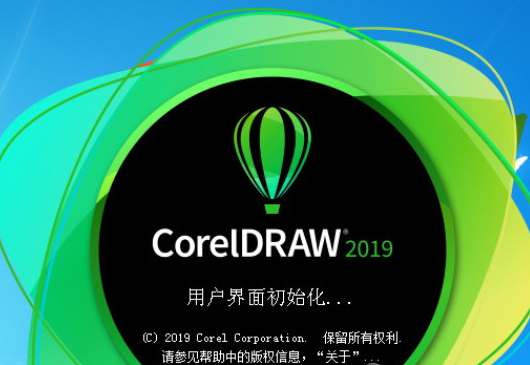 CorelDraw2019