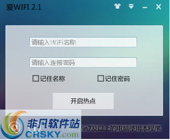 爱WIFI(原Wi-Fi热点助手)