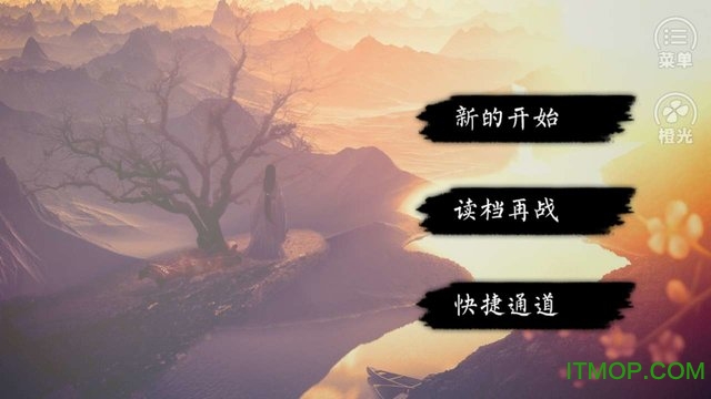 橙光游戏昆仑缥缈道完整版