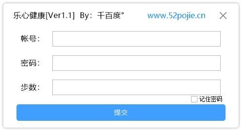 乐心健康PC版(可同步接口)