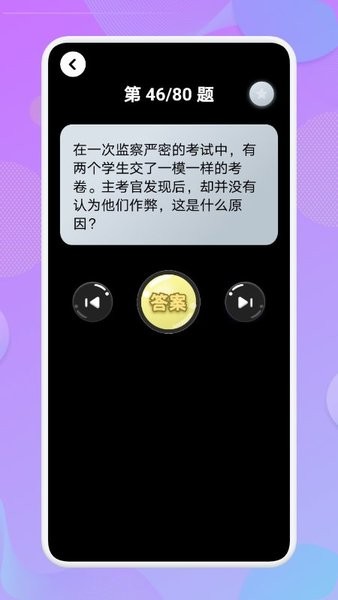 脑洞我超大3最新版