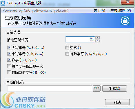 CnCrypt密码生成器