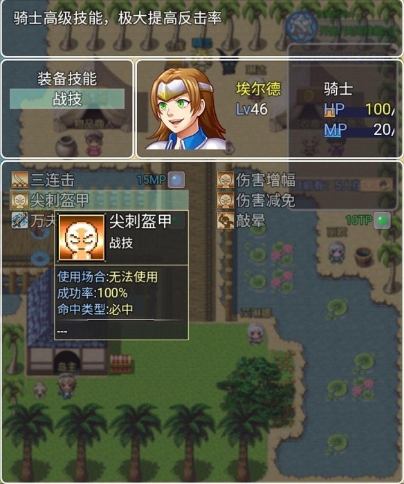 回忆天堂像素RPG