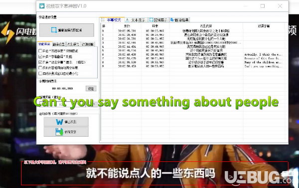 视频字幕提取神器