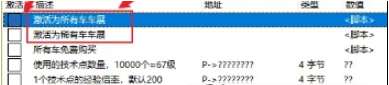 极限竞速地平线5刷车ce修改CT表