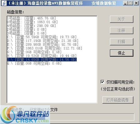 安维海康监控录像AVI数据恢复程序