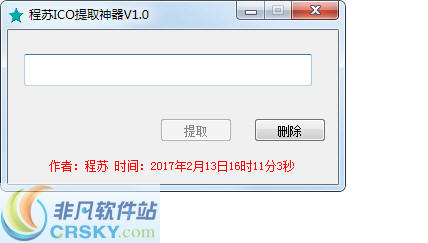 程苏ICO提取神器