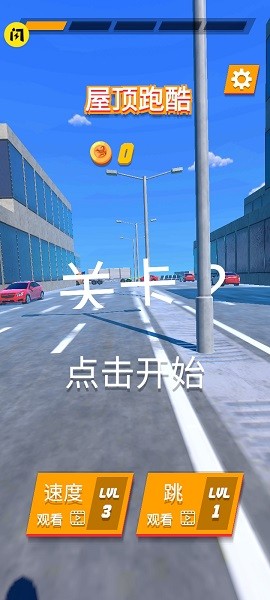 空中赛道游戏