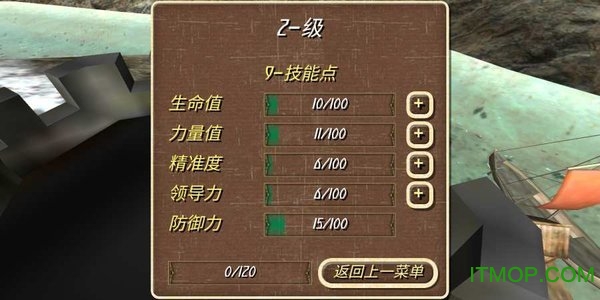 钢铁之躯2新大陆中文版(Steel And Flesh 2)