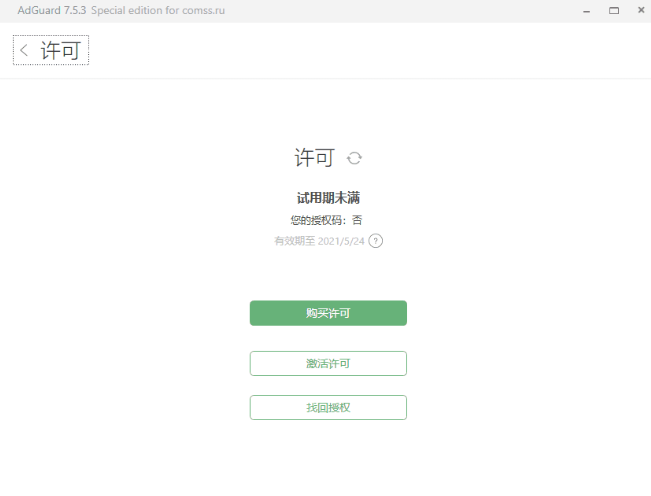 adguard吾爱破解绿色便携版