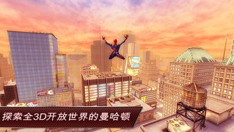 超凡蜘蛛侠高清版游戏(Spider Man)