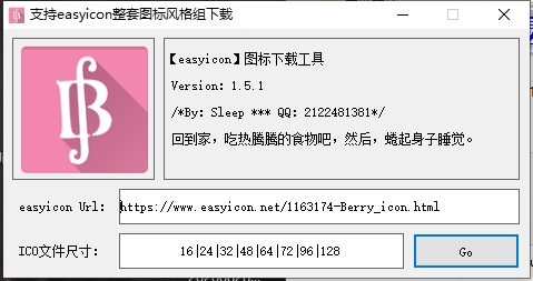 easyicon图标