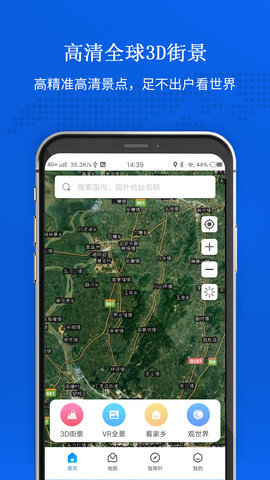 卫星地图2022高清能看见人版