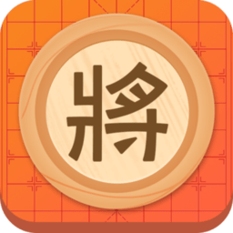 象棋大师手机免费版