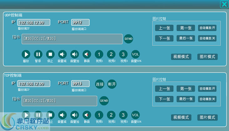 稀点局域网视频播放控制Plus