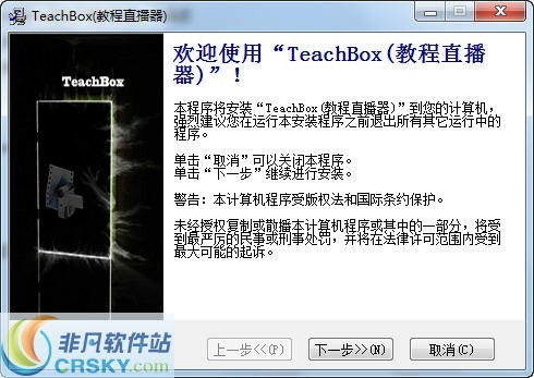 TeachBox视频教程器