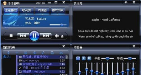 千千静听歌词服务器修改版