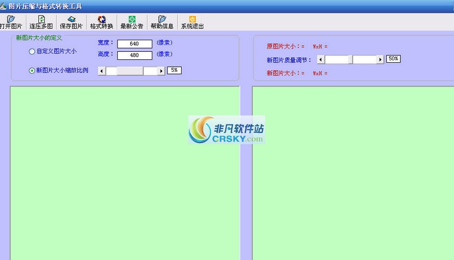 明丽图片压缩软件