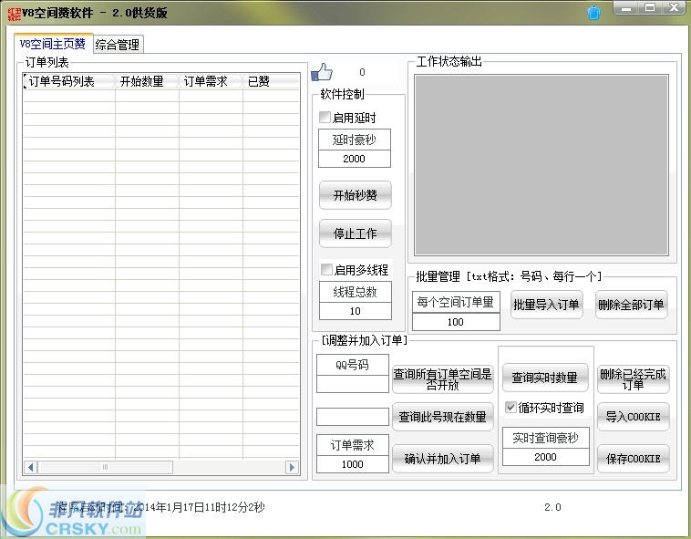 红单V8主页赞软件