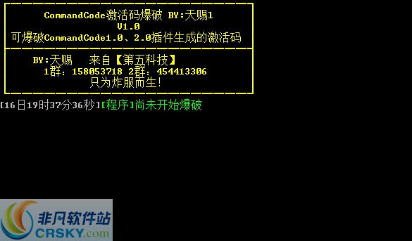 我的世界CommandCode激活码爆破工具