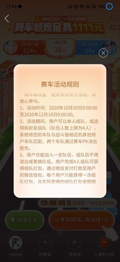 充满“套路”的双十一和新晋电商平台拼多多的“反骨”！