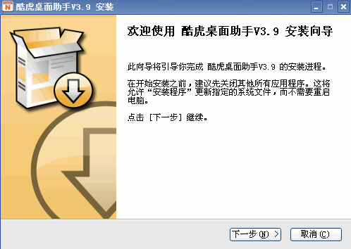 酷虎桌面日历